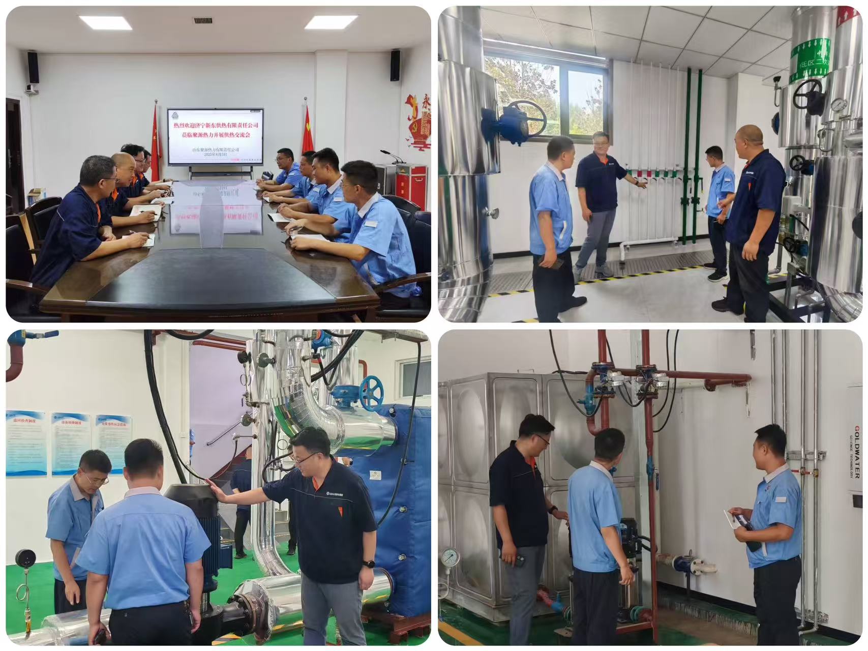 聚焦行業(yè)熱點(diǎn)共謀綠色供熱新篇章 ——濟(jì)寧新東供熱公司與山東聚源熱力公司開(kāi)展供熱技術(shù)